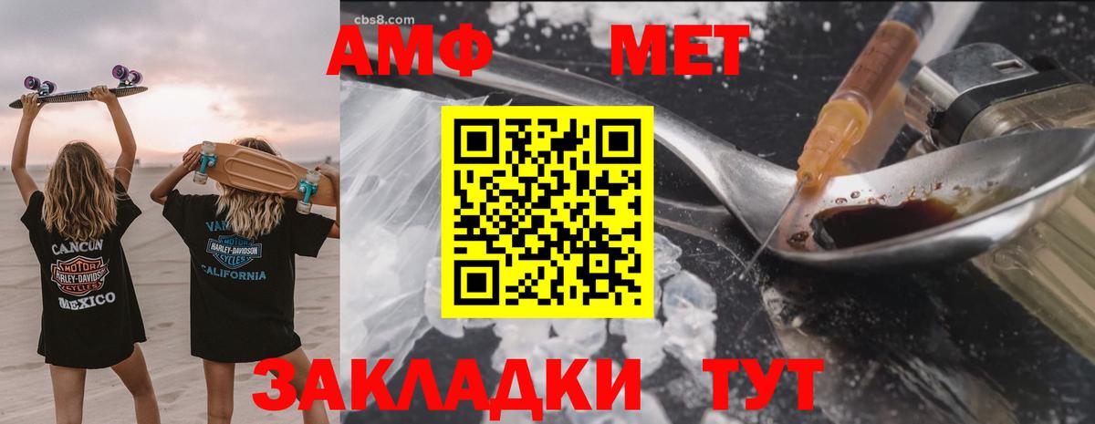 АМФ VHQ Холмск