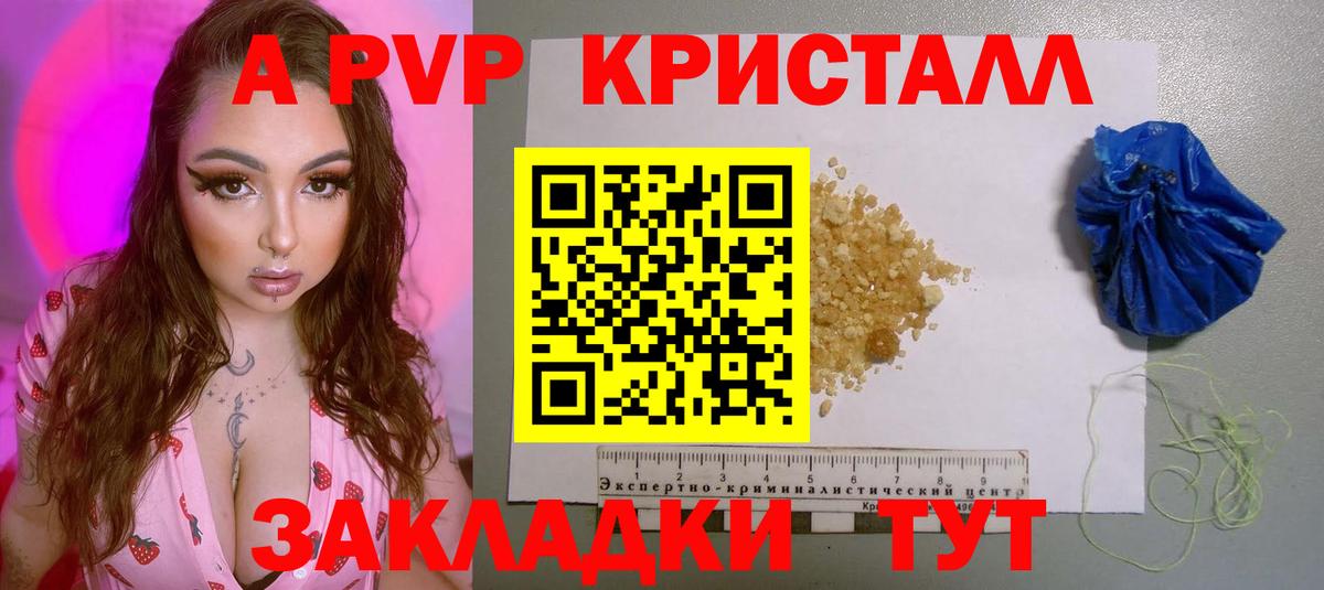 Холмск  закладка  A PVP СК КРИС  A-PVP  Alfa_PVP Crystall  Вход с VPN  A PVP Соль 