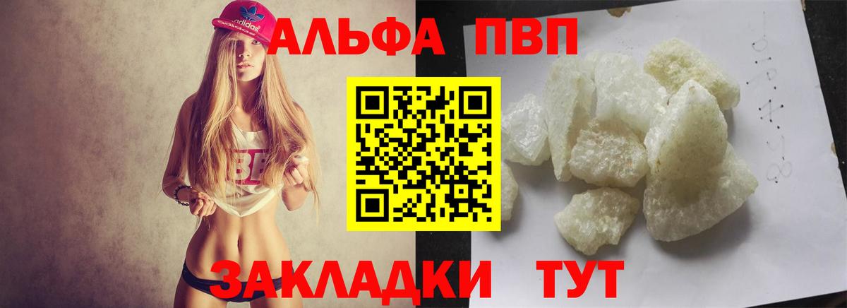 APVP Crystall Холмск