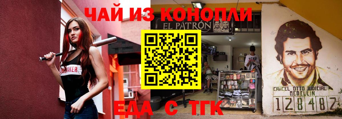 Cannafood конопля  Вход с VPN  Холмск 