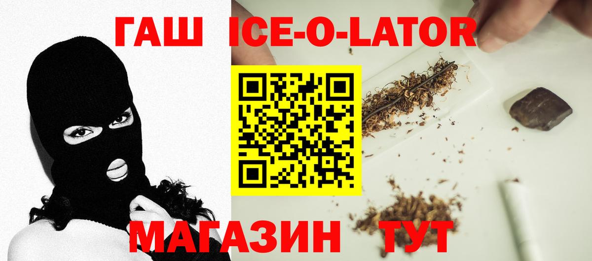 ГАШ  ГАШИШ Изолятор  Вход с VPN  Гашиш убойный  Холмск 
