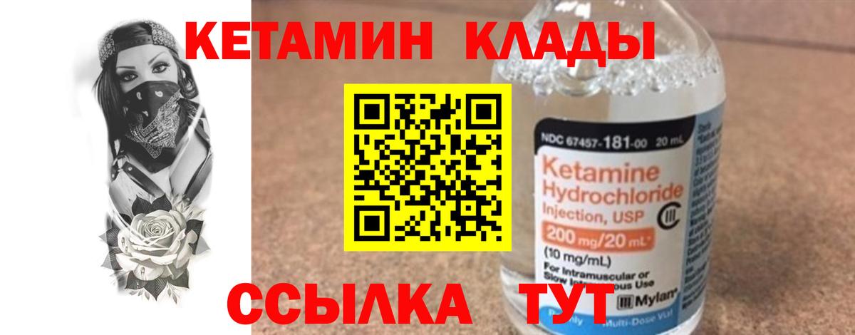 Холмск  Кетамин ketamine  Вход с VPN 