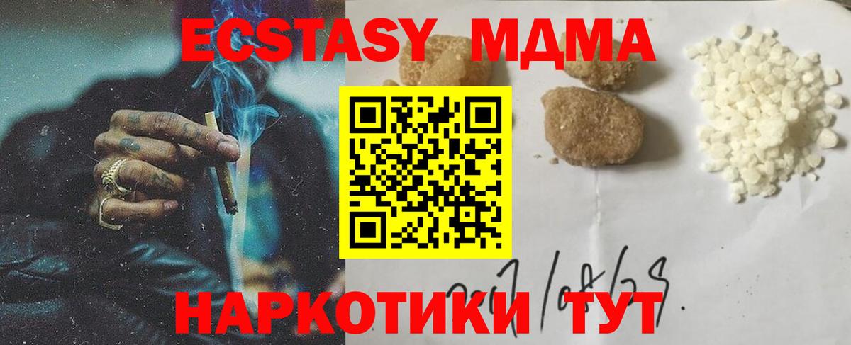 MDMA молли  MDMA молли  Вход с VPN  МДМА  Холмск 