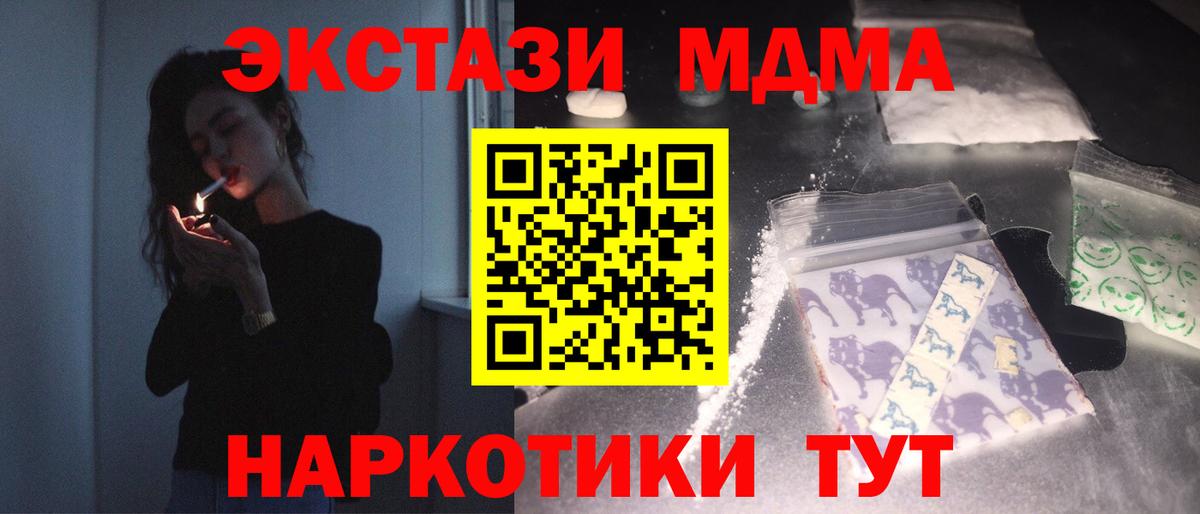 MDMA VHQ Холмск