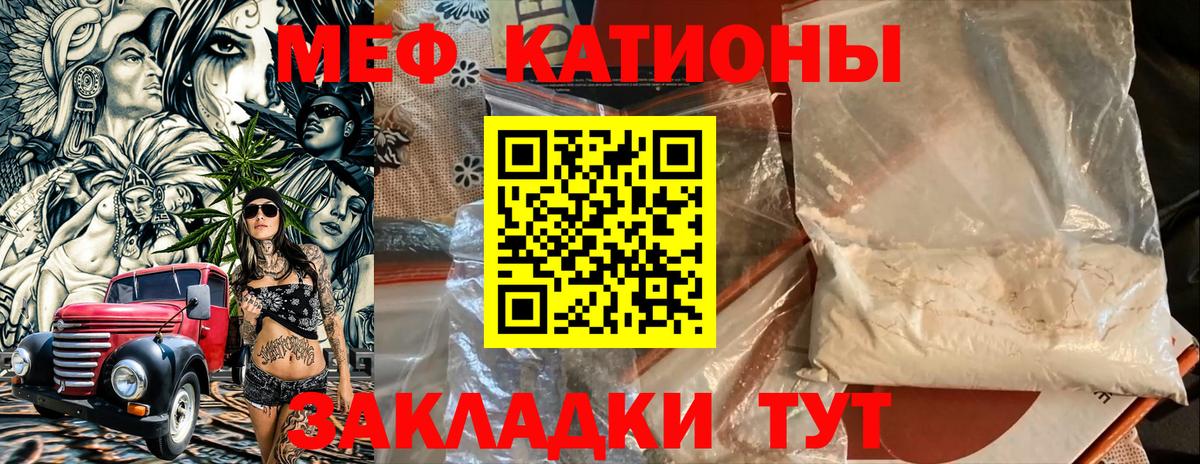 Меф  Вход с VPN  Холмск  МЯУ-МЯУ мука  Мефедрон  МЯУ-МЯУ мука 