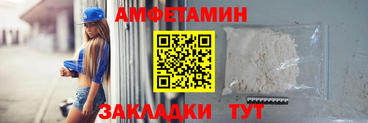 МЕТАМФЕТАМИН винт Холмск
