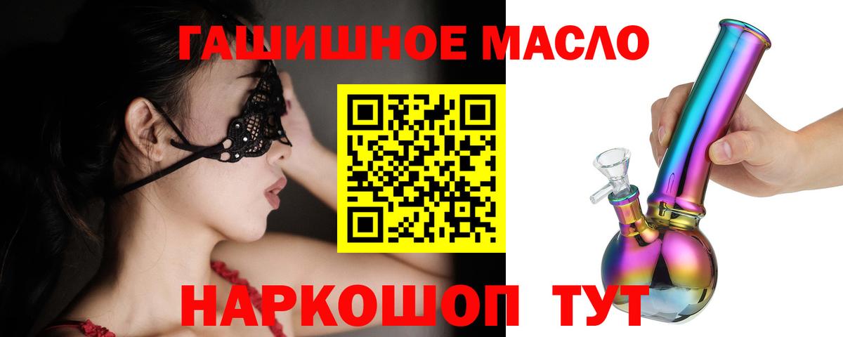 ТГК Wax Холмск